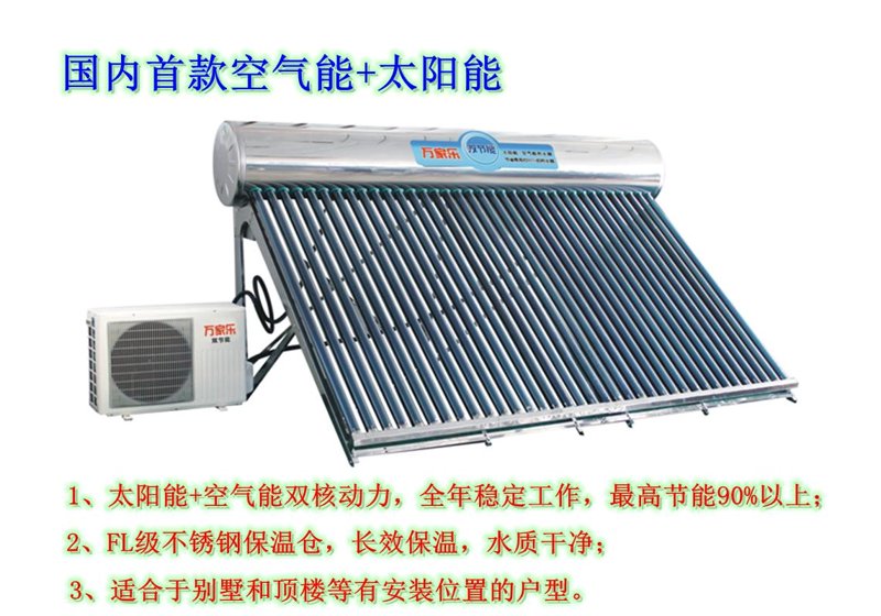 空气能热水器报价